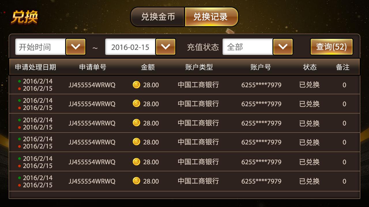 网狐二开仿爱玩棋牌源码图18