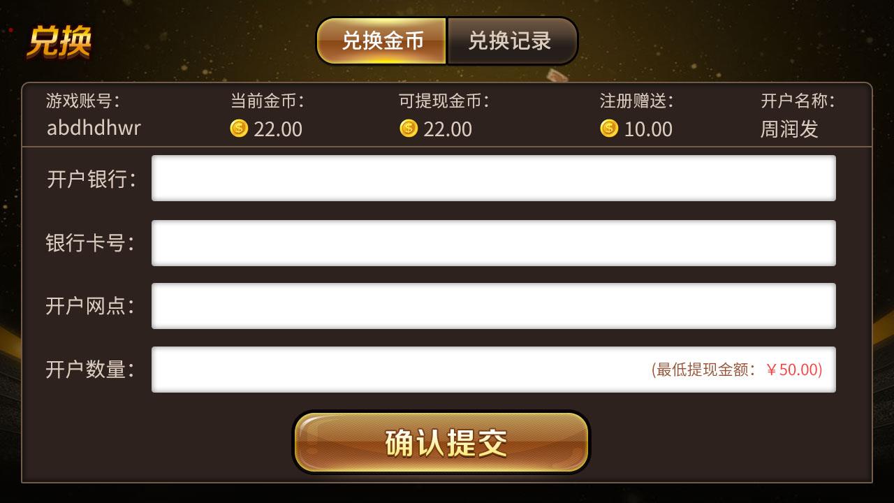 网狐二开仿爱玩棋牌源码图19