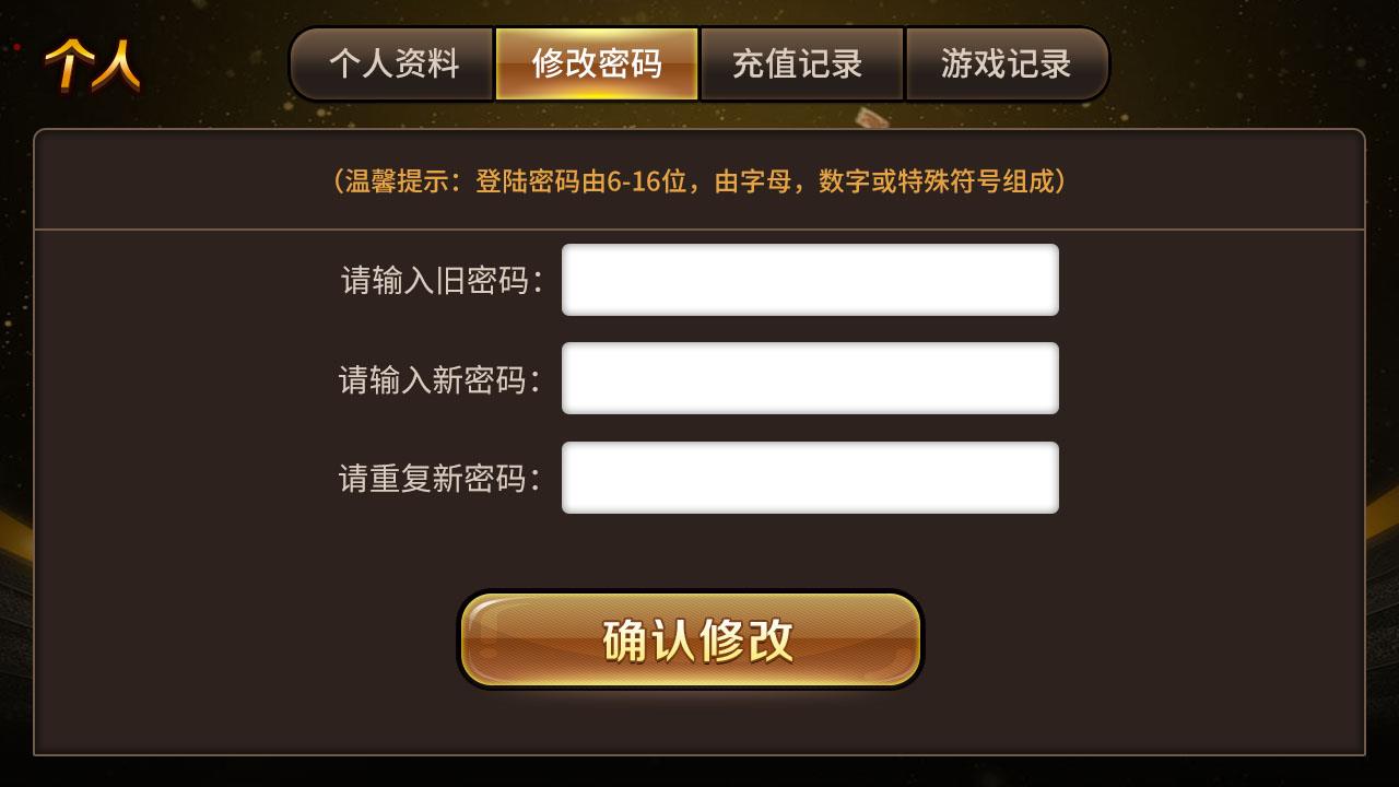 网狐二开仿爱玩棋牌源码图21