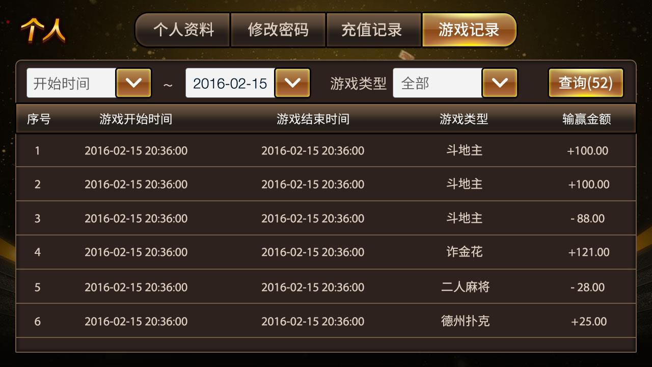 网狐二开仿爱玩棋牌源码图22