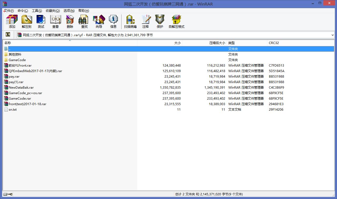 网狐二开仿爱玩棋牌源码图23