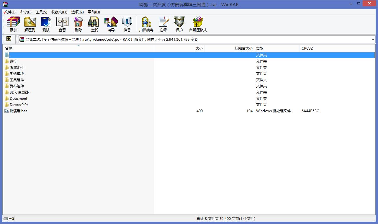 网狐二开仿爱玩棋牌源码图24