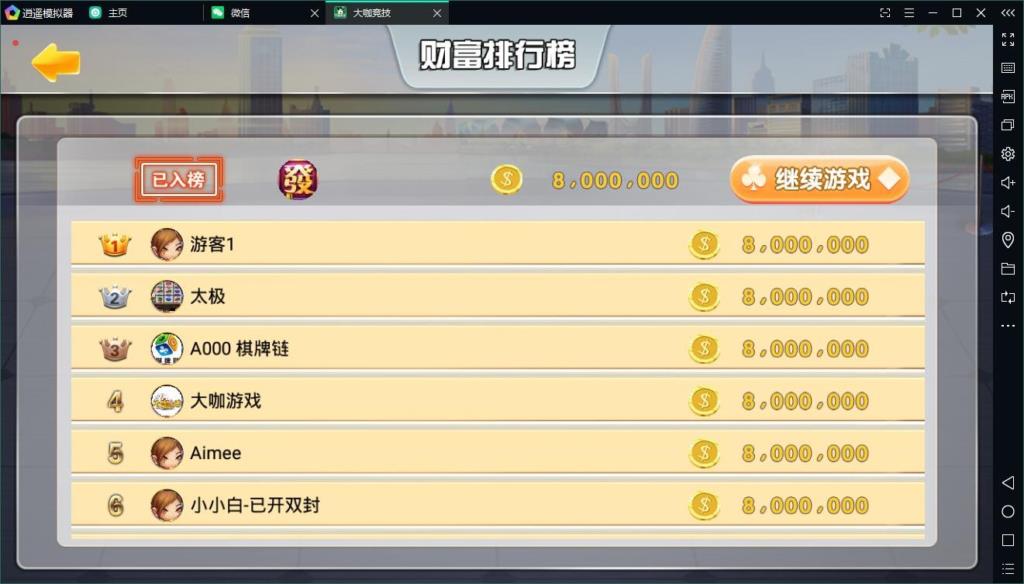 大伽联盟金币棋牌游戏平台源码图4