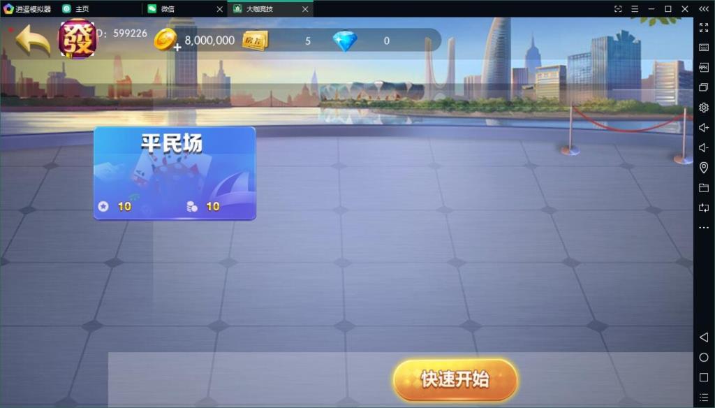 大伽联盟金币棋牌游戏平台源码图3