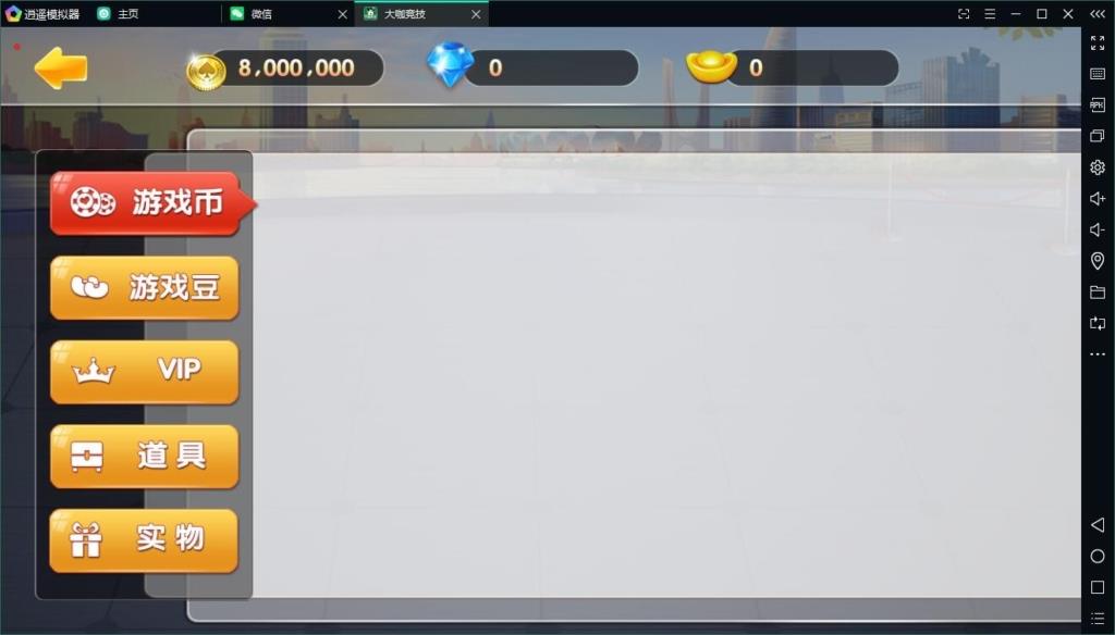 大伽联盟金币棋牌游戏平台源码图6