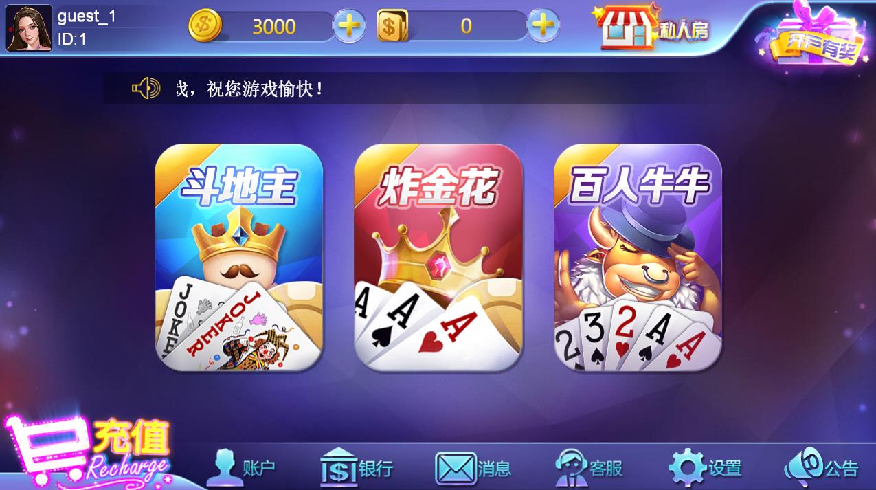 全新APP真钱类棋牌源码 玖玖电玩城棋牌游戏平台源码