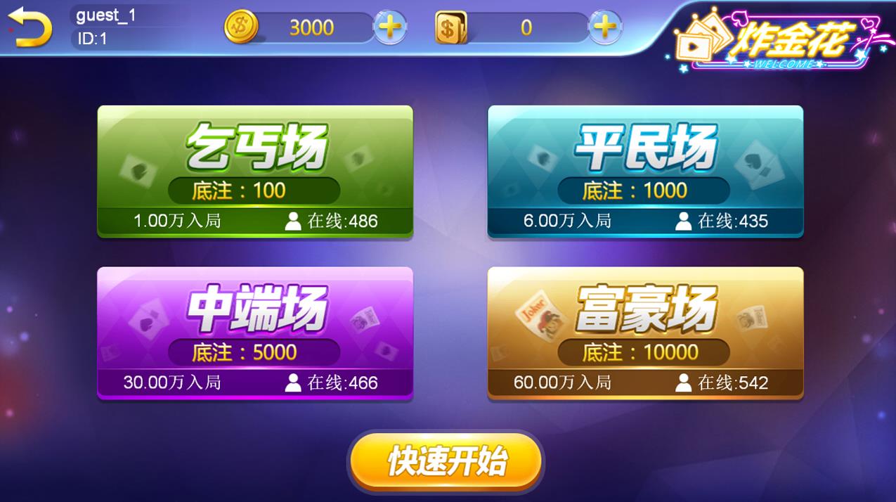 玖玖电玩城棋牌游戏平台源码图2