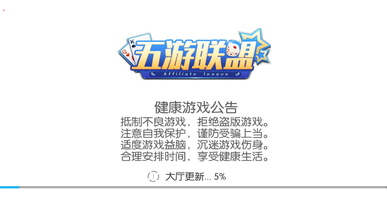 五游大联盟金币棋牌游戏源码图1