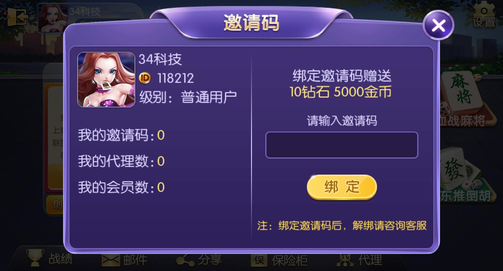 五游大联盟金币棋牌游戏源码图5