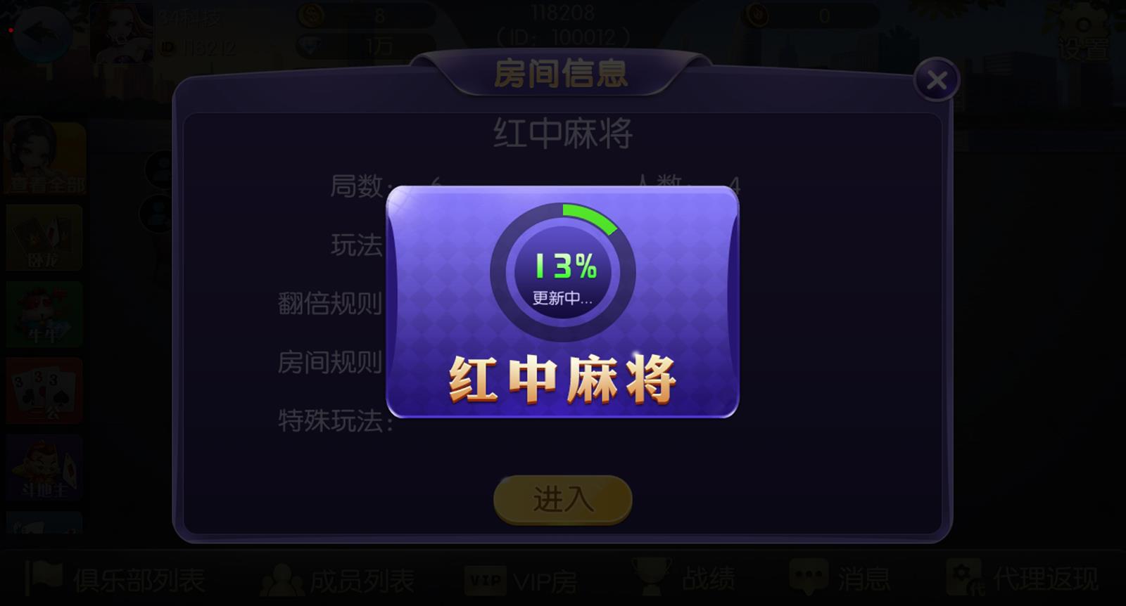 五游大联盟金币棋牌游戏源码图6