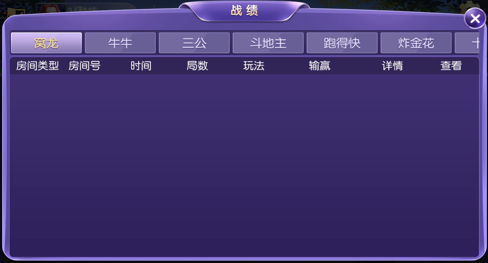 五游大联盟金币棋牌游戏源码图7