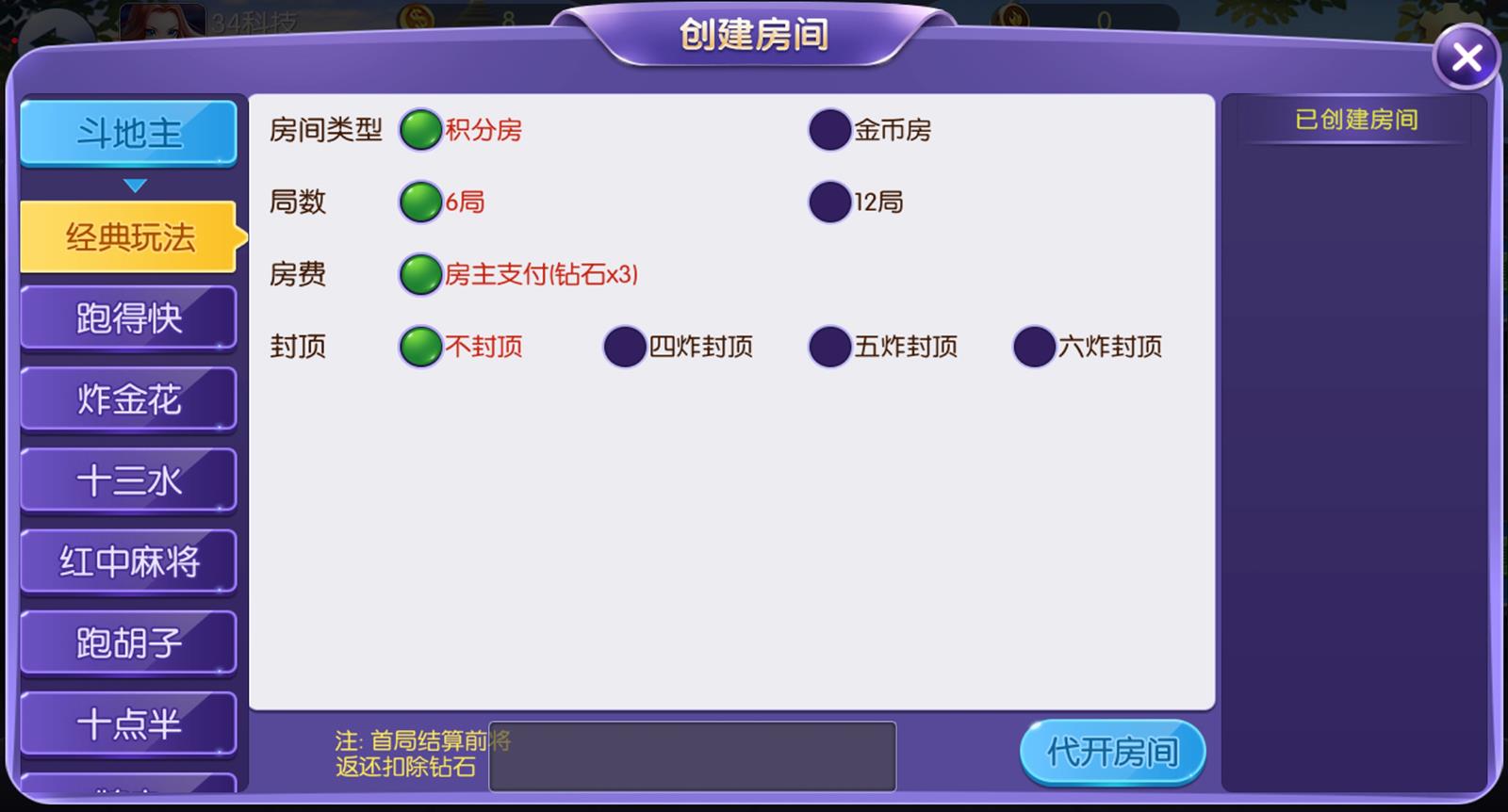 五游大联盟金币棋牌游戏源码图9