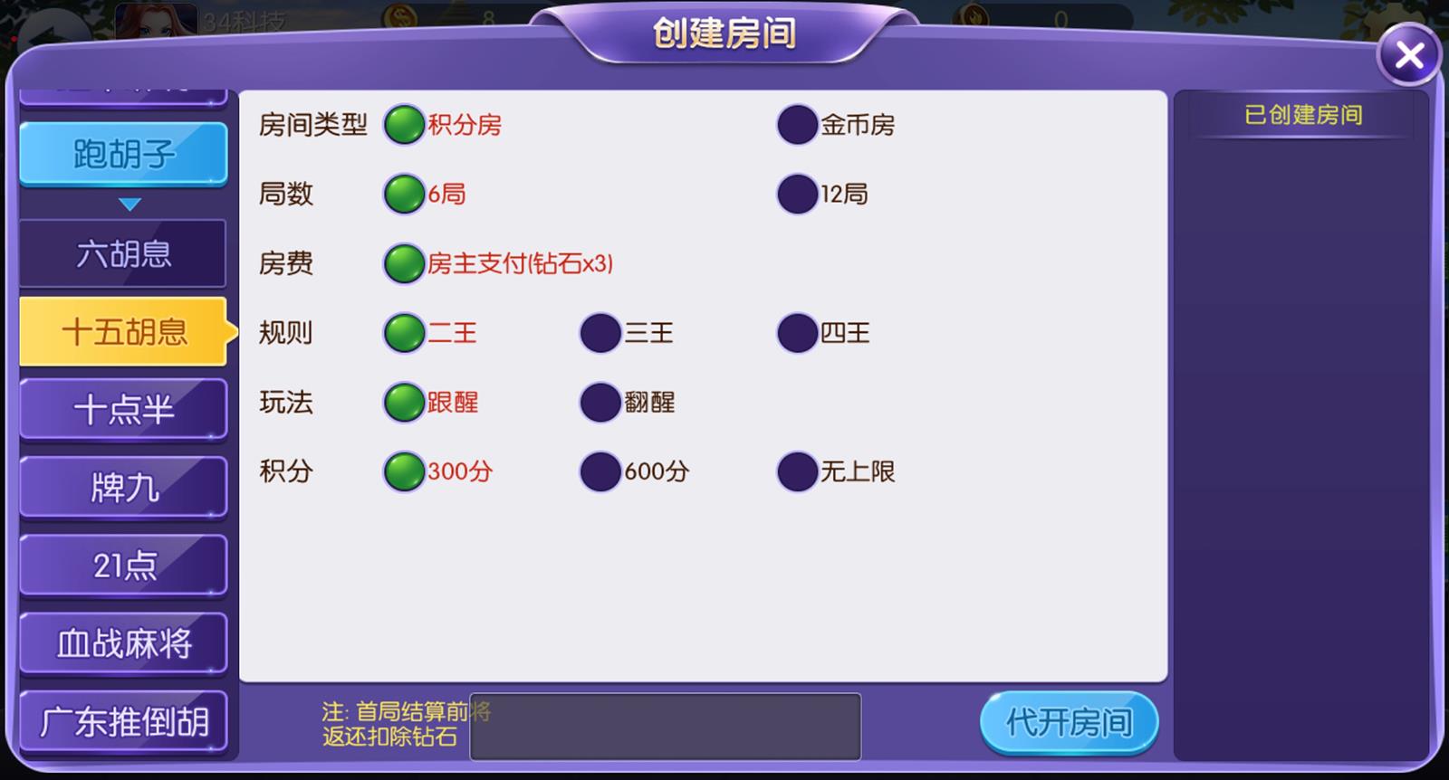 五游大联盟金币棋牌游戏源码图10