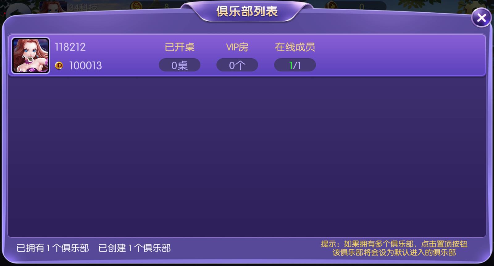 五游大联盟金币棋牌游戏源码图11