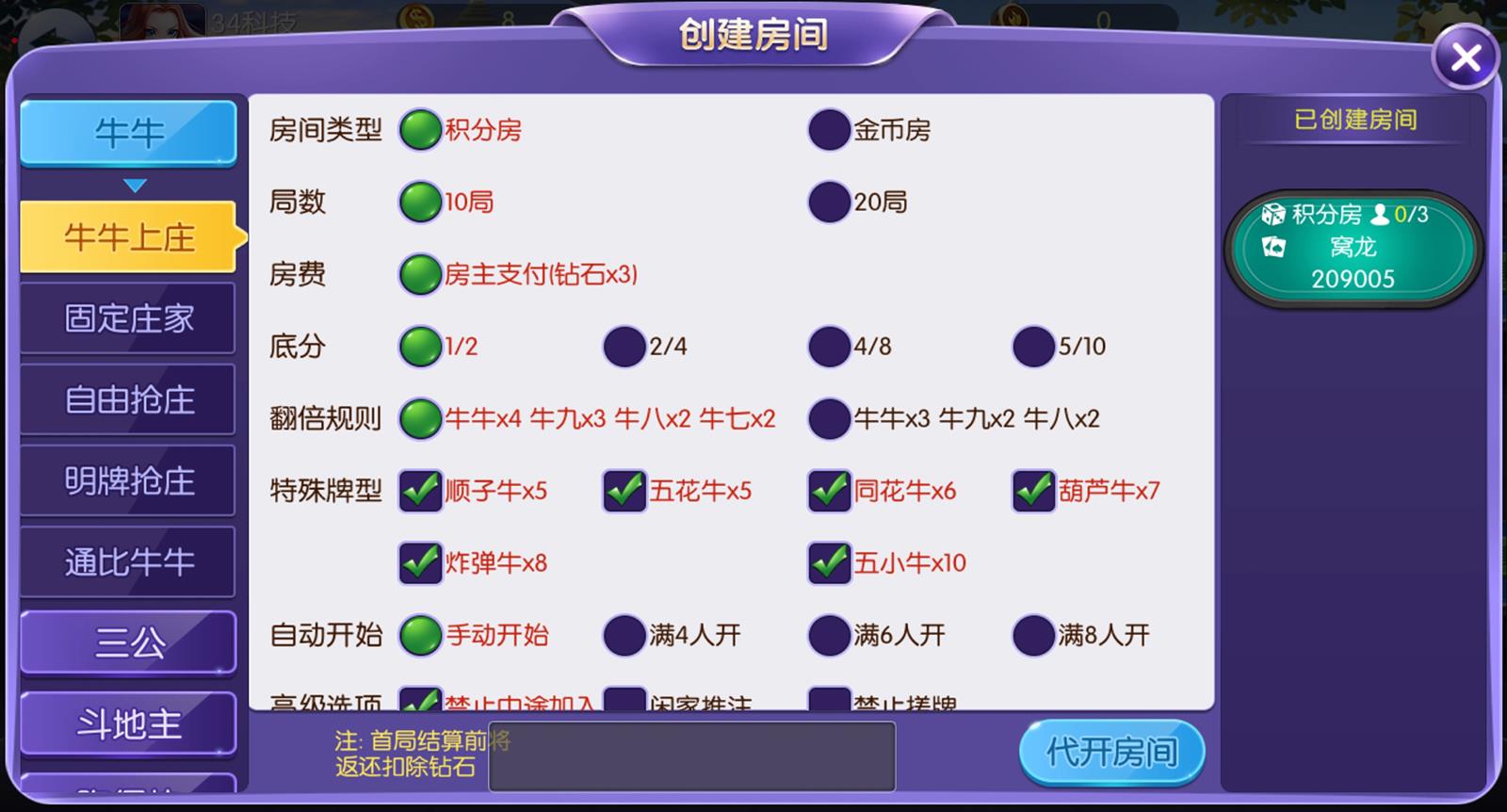 五游大联盟金币棋牌游戏源码图12