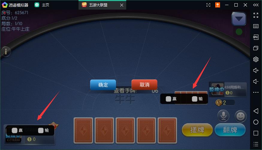 五游大联盟金币棋牌游戏源码图14