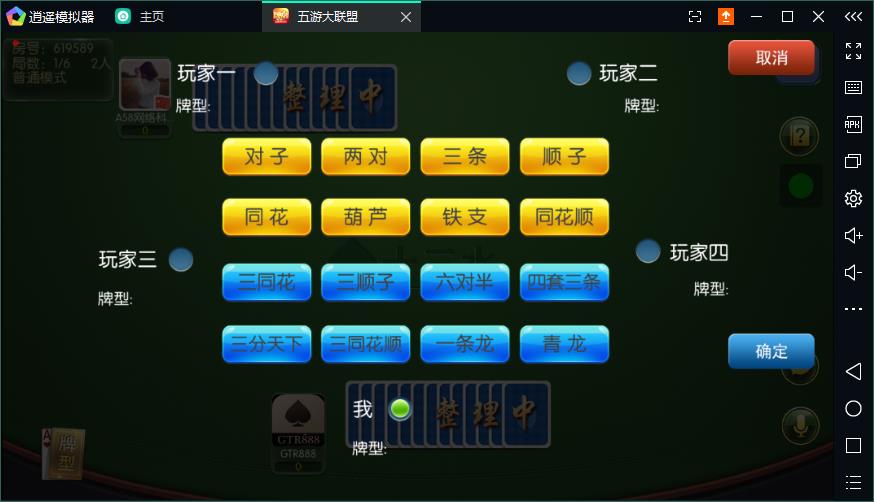 五游大联盟金币棋牌游戏源码图16