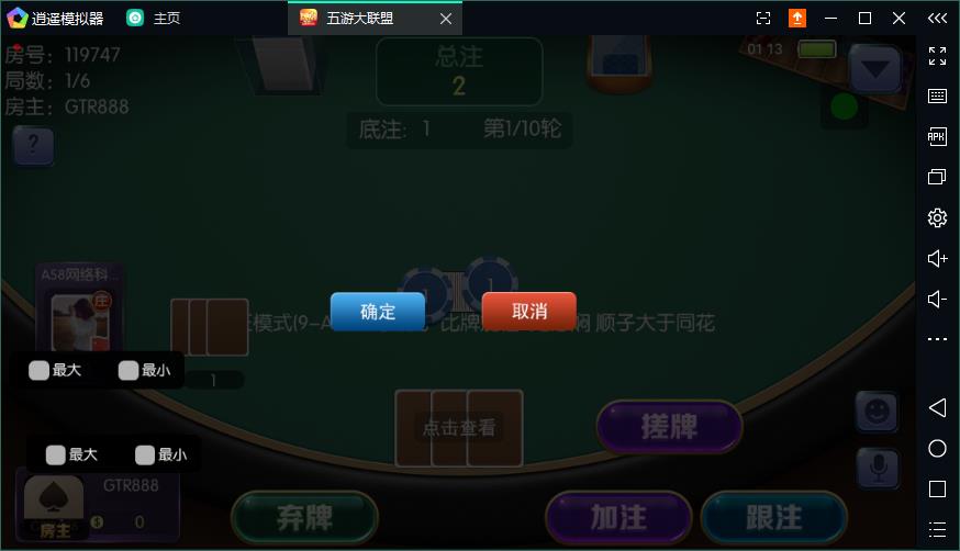 五游大联盟金币棋牌游戏源码图15