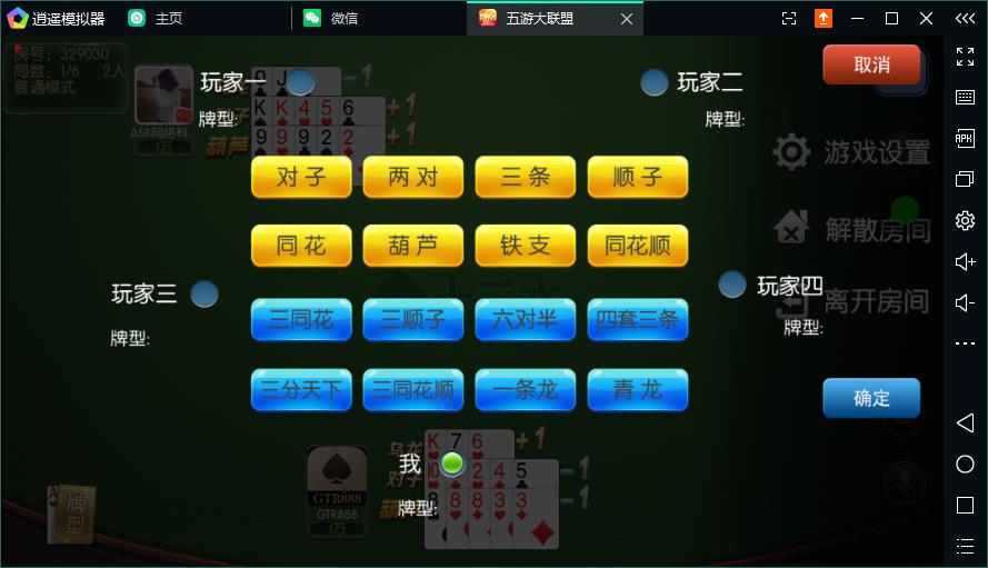 五游大联盟金币棋牌游戏源码图18