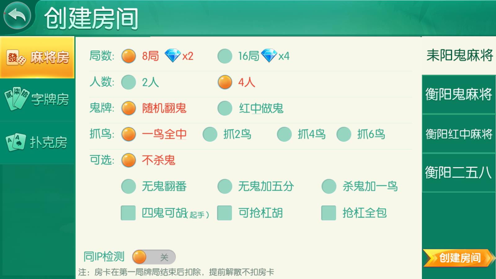 湖南衡阳跑胡子合集图3