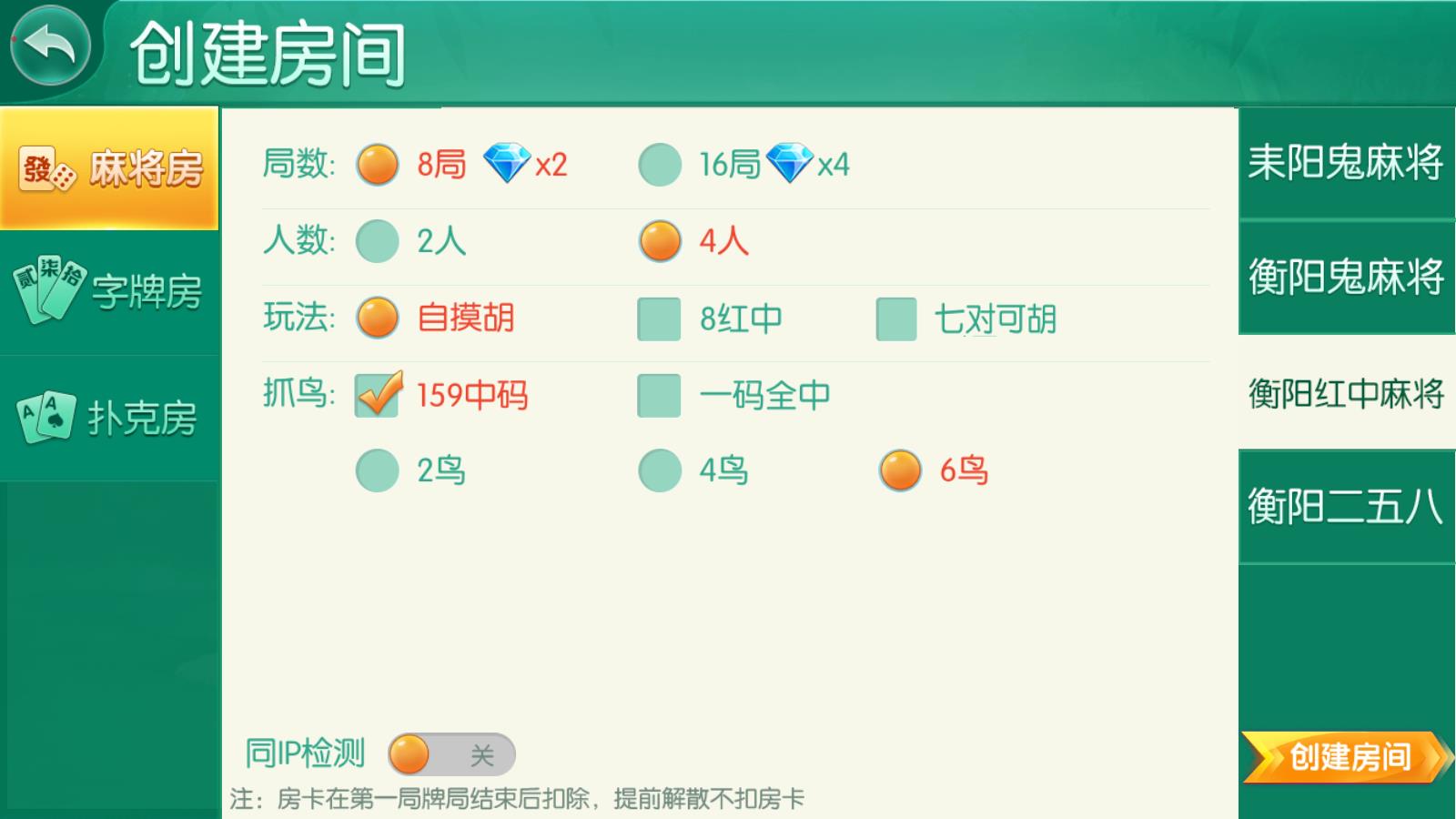 湖南衡阳跑胡子合集图5
