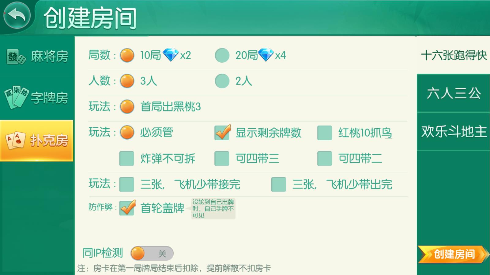湖南衡阳跑胡子合集图12