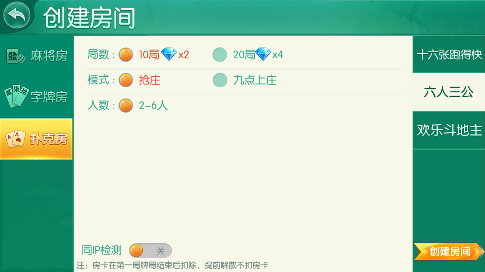 湖南衡阳跑胡子合集图13