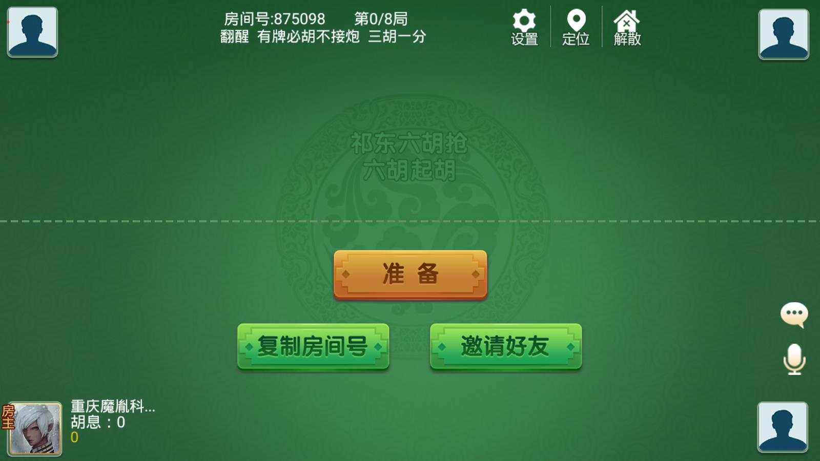 湖南衡阳跑胡子合集图15