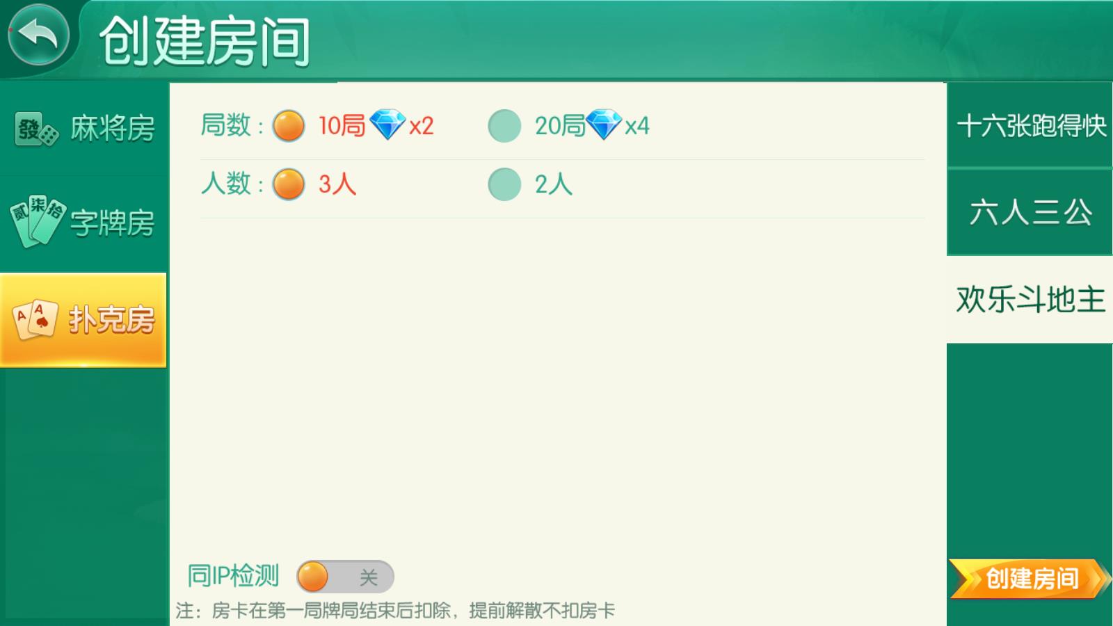 湖南衡阳跑胡子合集图14