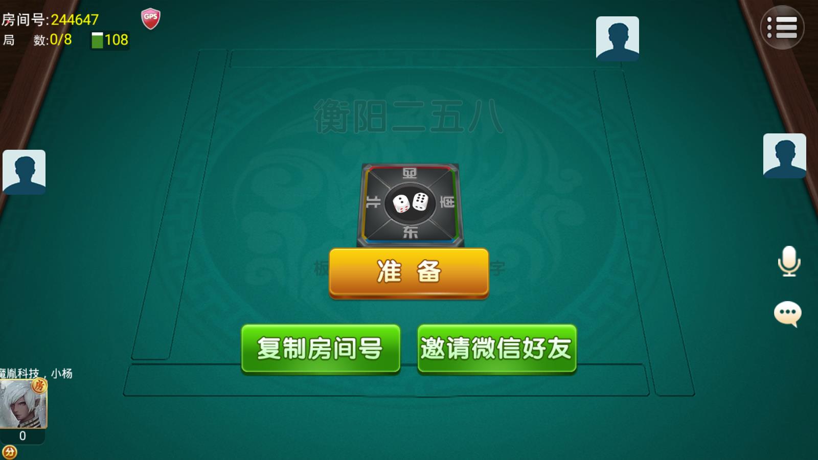 湖南衡阳跑胡子合集图16