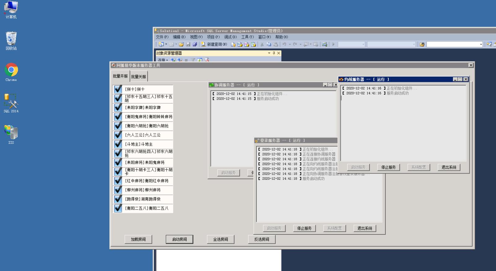 湖南衡阳跑胡子合集图19