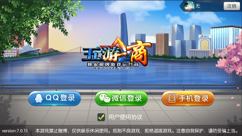 五游联盟棋牌游戏源码图1