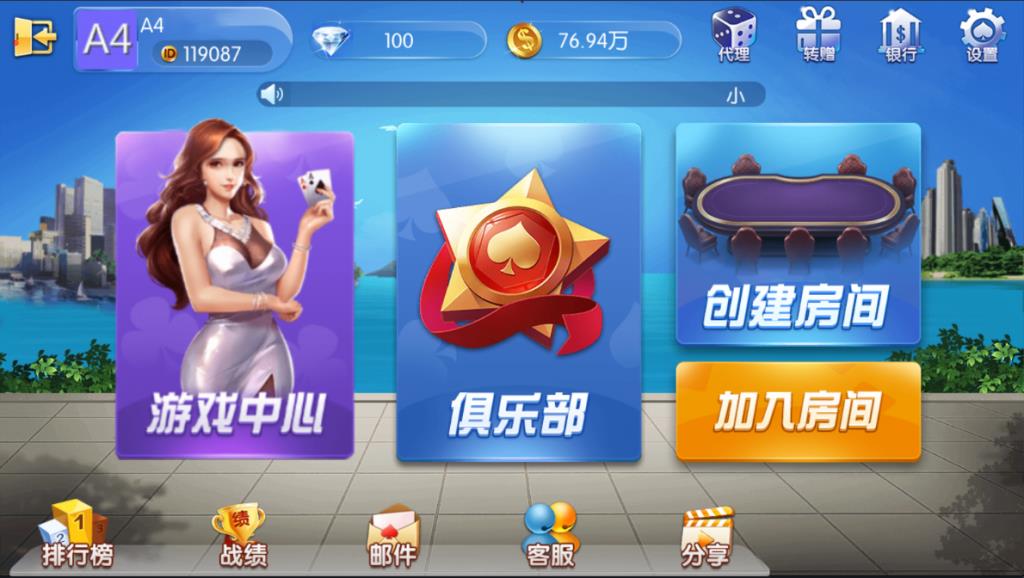 APP房卡棋牌源码 五游联盟棋牌游戏源码-房卡+金币+联盟+搭建视频教程