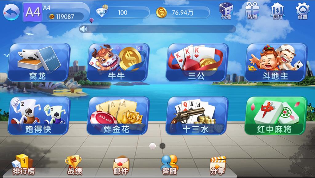 五游联盟棋牌游戏源码图4