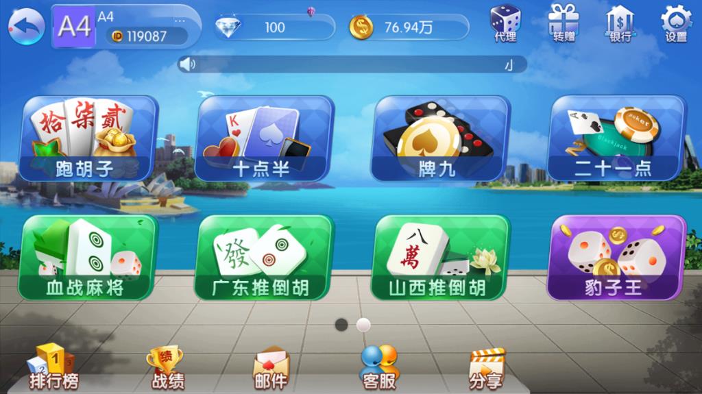 五游联盟棋牌游戏源码图5