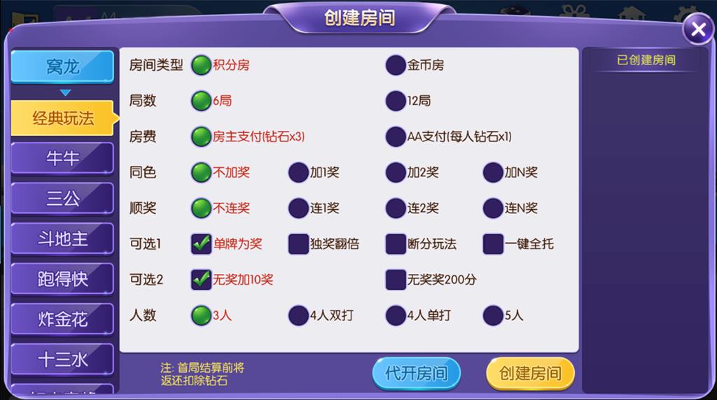 五游联盟棋牌游戏源码图8