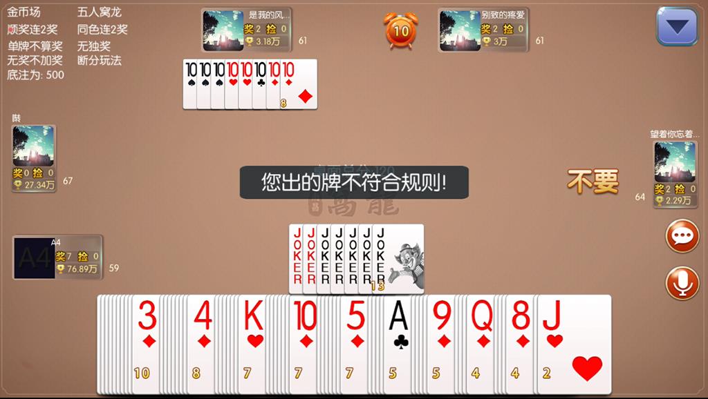 五游联盟棋牌游戏源码图7