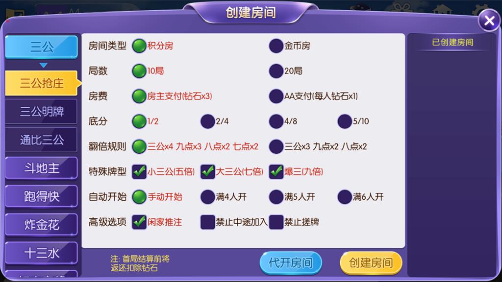 五游联盟棋牌游戏源码图10