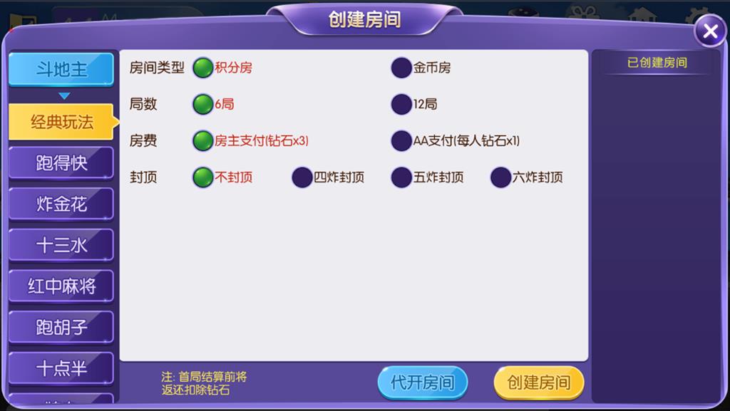 五游联盟棋牌游戏源码图11