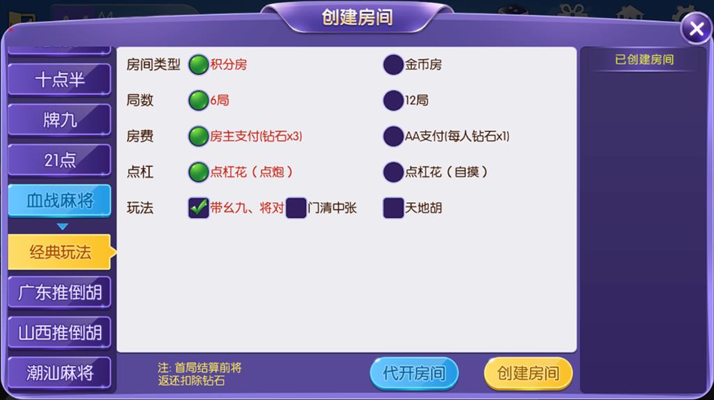 五游联盟棋牌游戏源码图12