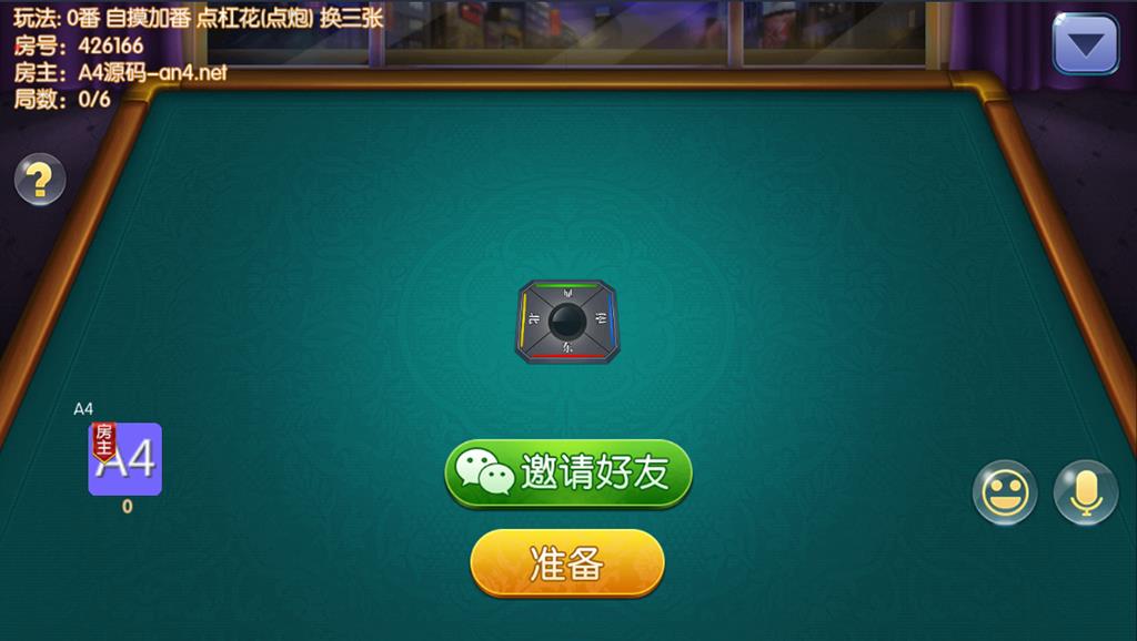 五游联盟棋牌游戏源码图13