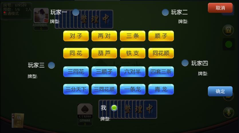 五游联盟棋牌游戏源码图18