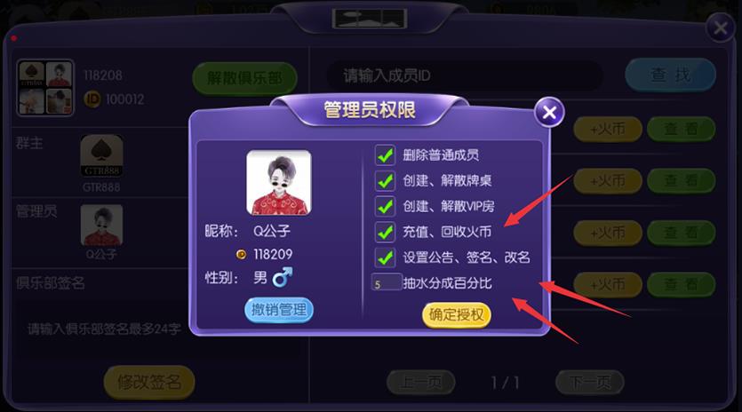 五游联盟棋牌游戏源码图19