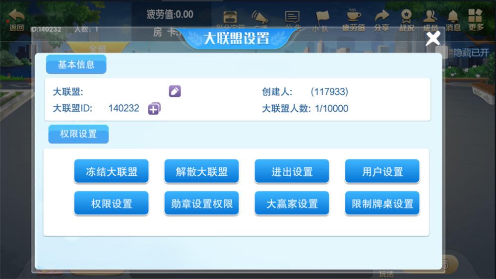 湖北崇阳麻将地方玩法图4