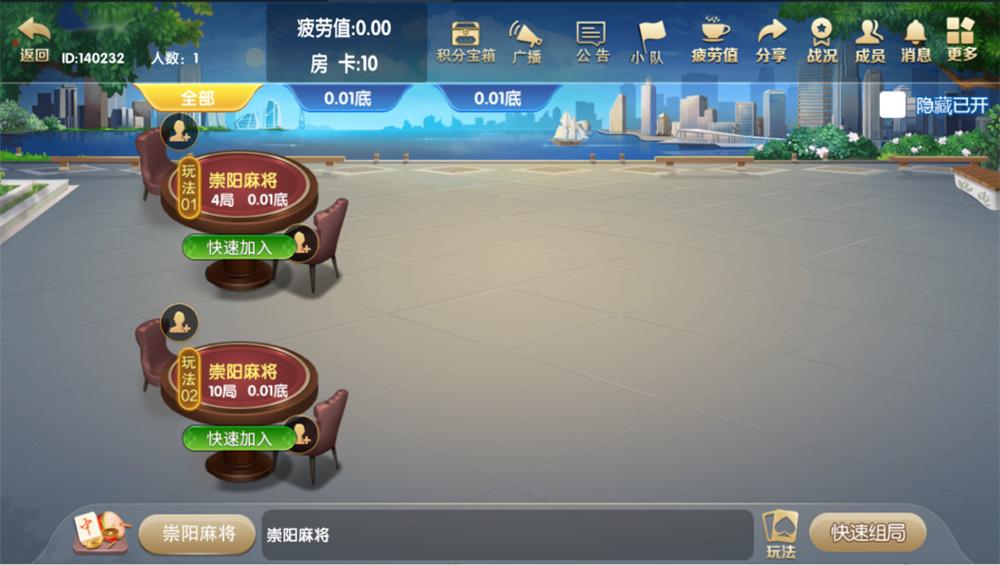 湖北崇阳麻将地方玩法图11