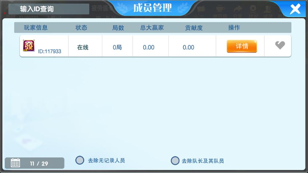 湖北崇阳麻将地方玩法图9