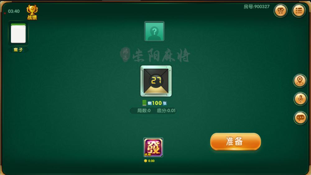 湖北崇阳麻将地方玩法图12