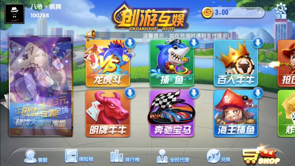 创游互娱棋牌游戏平台源码图1
