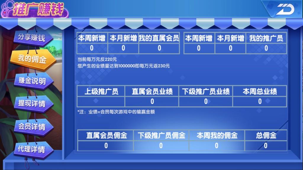 创游互娱棋牌游戏平台源码图6