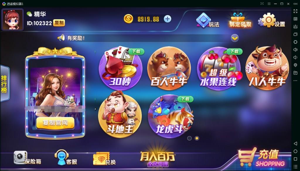 网狐二开精华版棋牌游戏平台源码图2